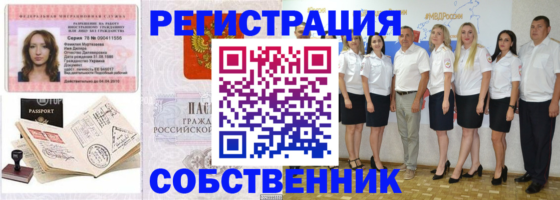 временная регистрация госуслуги в Константиновске