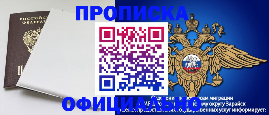 прописка в квартире в Константиновске