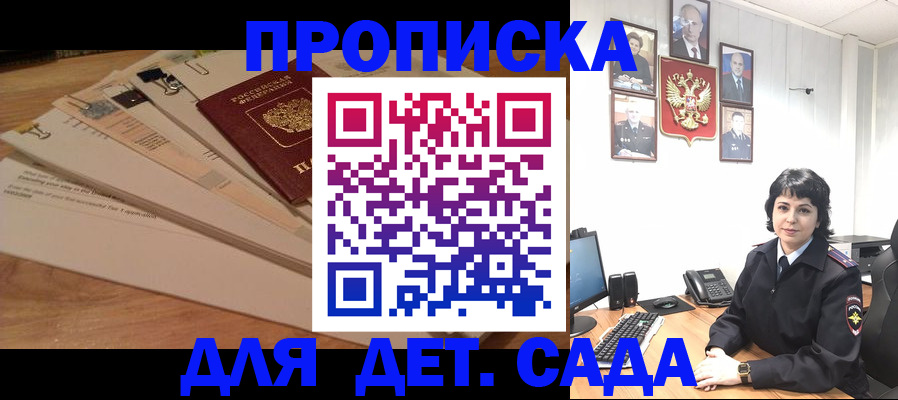прописка иностранных граждан в Константиновске
